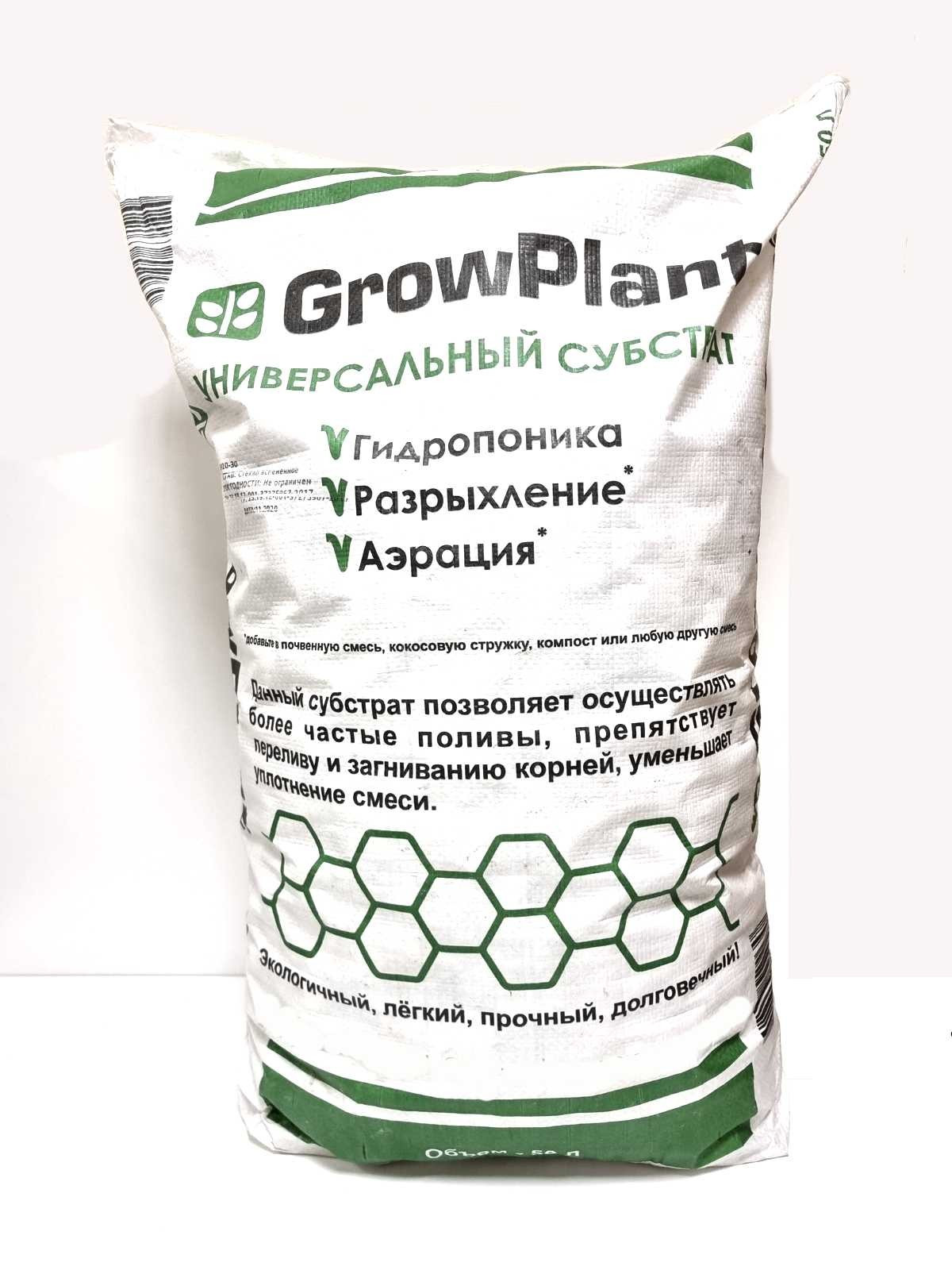 Пеностеколо GrowPlant фракция 5-10 мм