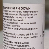 Регулятор pH Down GrowBoom 500 мл