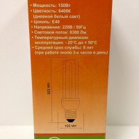 Лампа ЭСЛ 150 Вт 6400K Foton (На вегетацию)